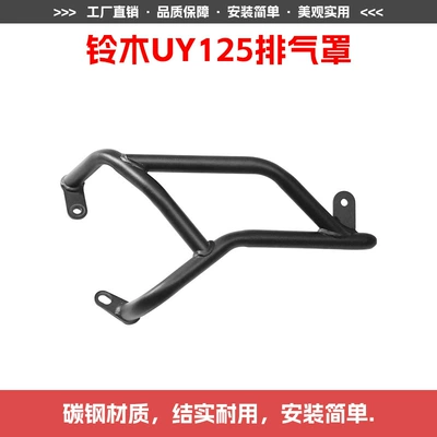 Motorcycle bumper, Bumper, Uy125 Scooter Guard Bar - suzuki-uy125-exhaust-hood