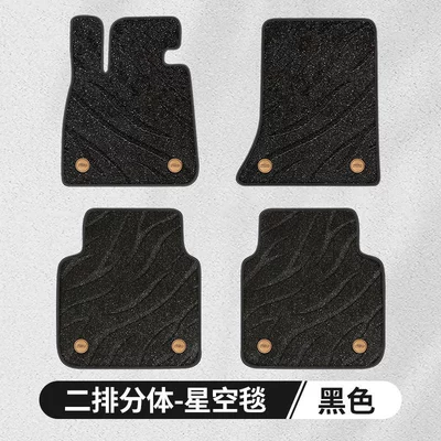 imported Mercedes-Benz e coupe Modelə uyğun ayaqaltı - upper-starry-blanket-black-single-layer