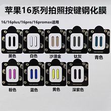 mO16PlusհIĤ iPhone16pro|ՂINĤ