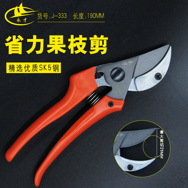 源头厂货果枝剪台湾SK5特氟龙刀头修枝剪园林工具永才J-333苗木