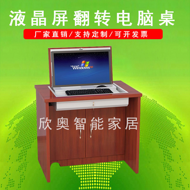 Solid Wood Computer Table Steel Flip Table Tianjin School Multimedia Conference Paint Table Classroom Flip Computer Table Solid Wood Computer Table Steel Flip Table Tianjin School Multimedia Conference Paint Table Classroom Flip Computer Table