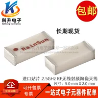 AN2051-245 импорт 2.4G Bluetooth керамическая антенна WIFI Встроенный патч с высоким коэффициентом усиления 2051 прямой выстрел
