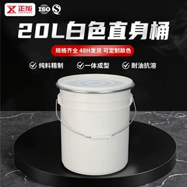 塑料桶;塑料罐;化工包装