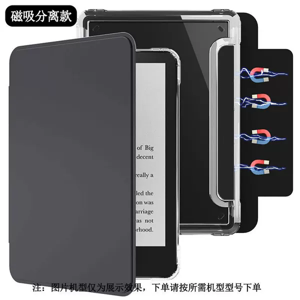 Suitable for Kindle Paperwhite 12Th Generation Protective Case Kpw1/2/3/4/5/6 Kindle Magnetic Separation Case