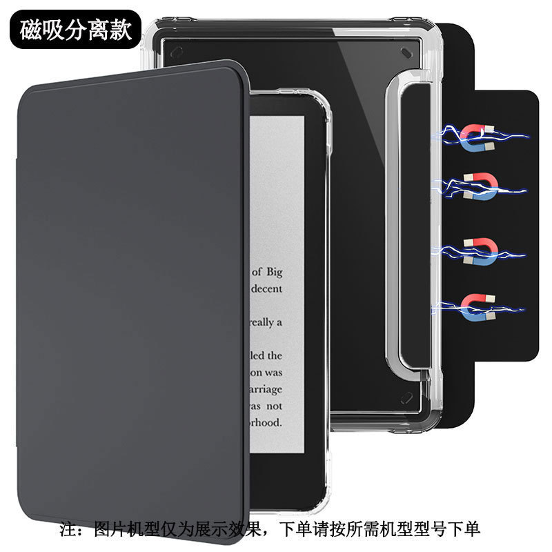 Suitable for Kindle Paperwhite 12Th Generation Protective Case Kpw1/2/3/4/5/6 Kindle Magnetic Separation Case