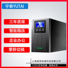 ��̩YTC3K ups���g���Դ3KVA/3000W�˙C�ӕr��������UPS YT6103S