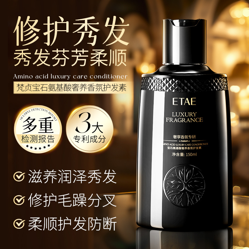 Aminoácidos de gemas de silicona, acondicionador para el cabello, hidratante, nutriente, reparación, champú, perfume, gel de baño, lavado y cuidado image 2