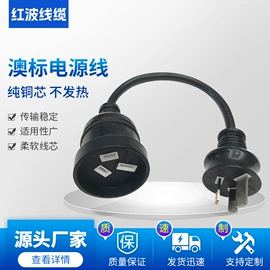 电源线;电气电缆;转换插座