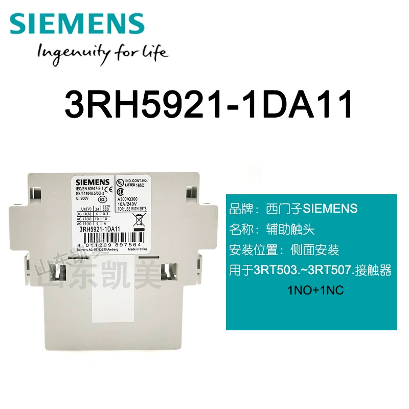 Контакт вспомогательной мотыги контактора Siemens 3RH5921-1DA11 1NO + 1NC 1 открыт 1 закрыт 3RH5 спичка