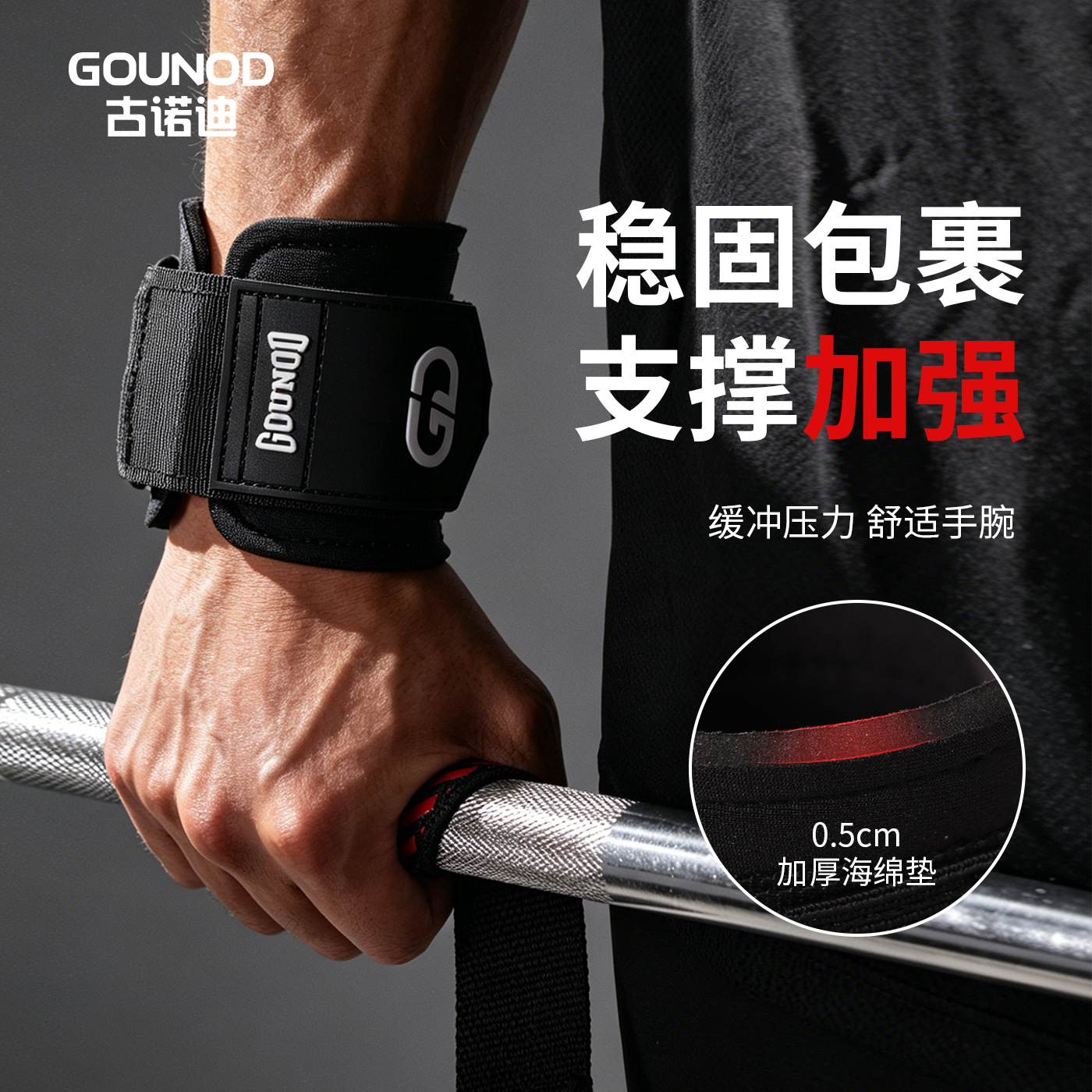 GOUNOD power-assisted deadlift fitness gloves, wrist guards, grip straps, non-slip palm protectors, hand guards for pull-ups on the bar