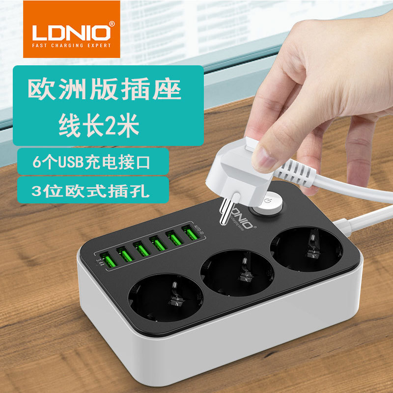 LDNIO欧洲版插座力德诺跨境热卖2米欧式排插6USB充电口欧规拖线板