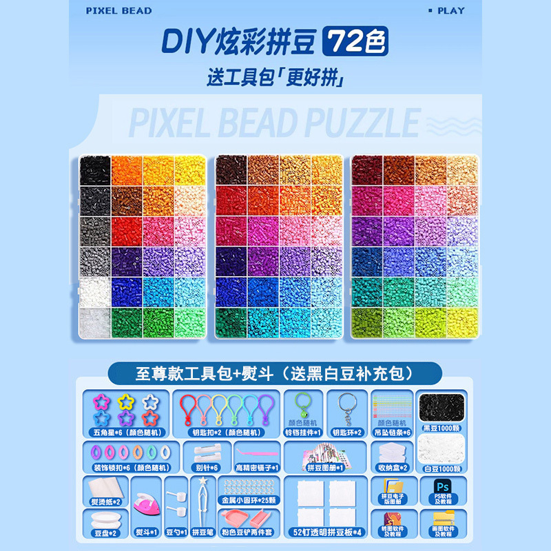 拼豆材料包手工diy全套立体融合COCO套装工具笔熨斗烫纸补充包|undefined