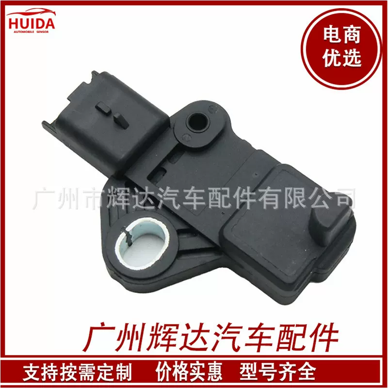 9643695780 曲轴位置传感器 适用于福特 雪铁龙 9643695780 批发