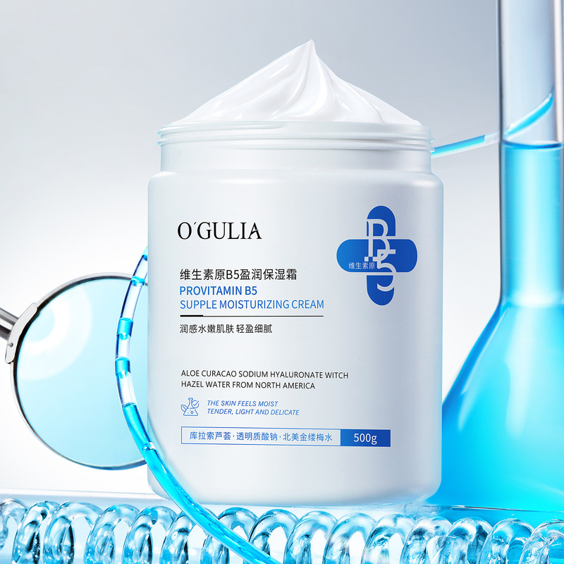 阿古丽娅维生素原B5盈润保湿霜 护肤防干裂大白罐保湿润肤霜|undefined