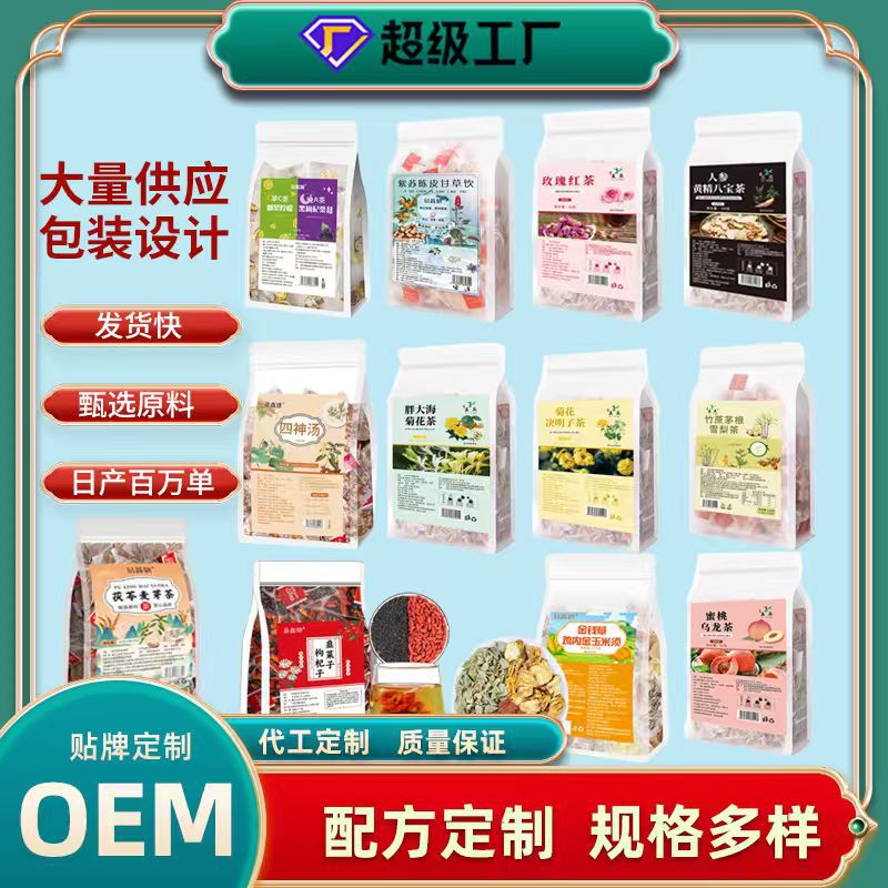 70款实惠袋装三角茶包荷叶山楂茯苓茶五指毛桃茯苓茶四神汤养生