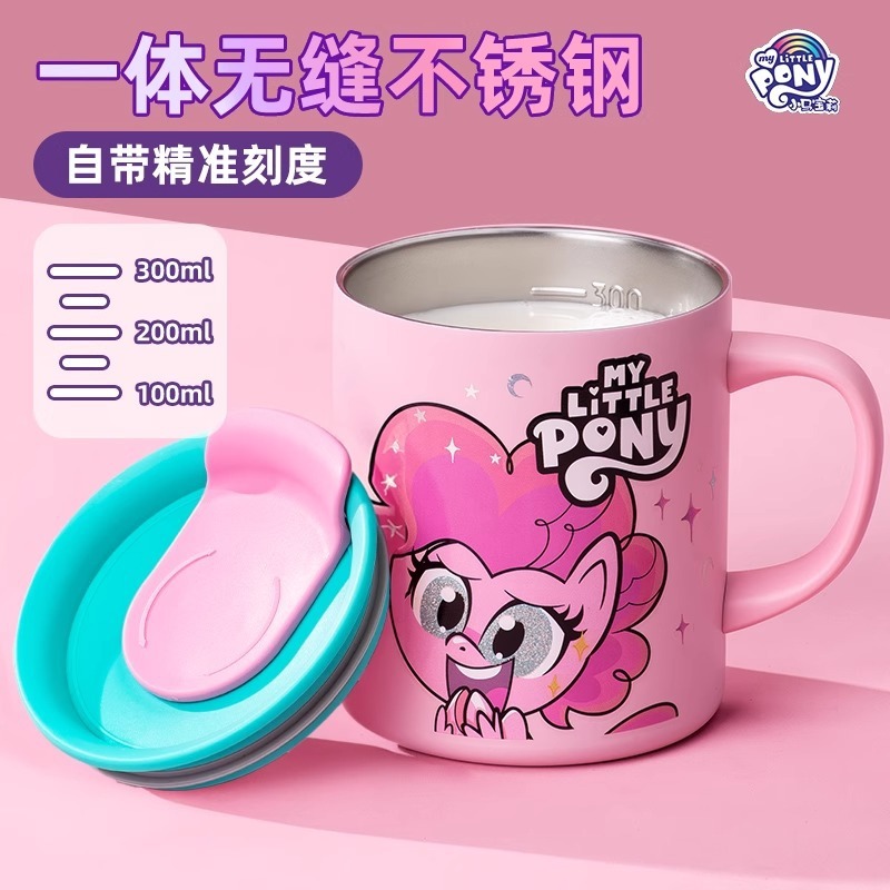 小马宝莉马克杯可爱儿童水杯不锈钢带盖牛奶杯幼儿园宝宝喝水杯子|undefined