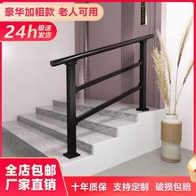 农村自建房老人台阶扶手家用室内外铁艺楼梯栏杆别墅户外自装护栏