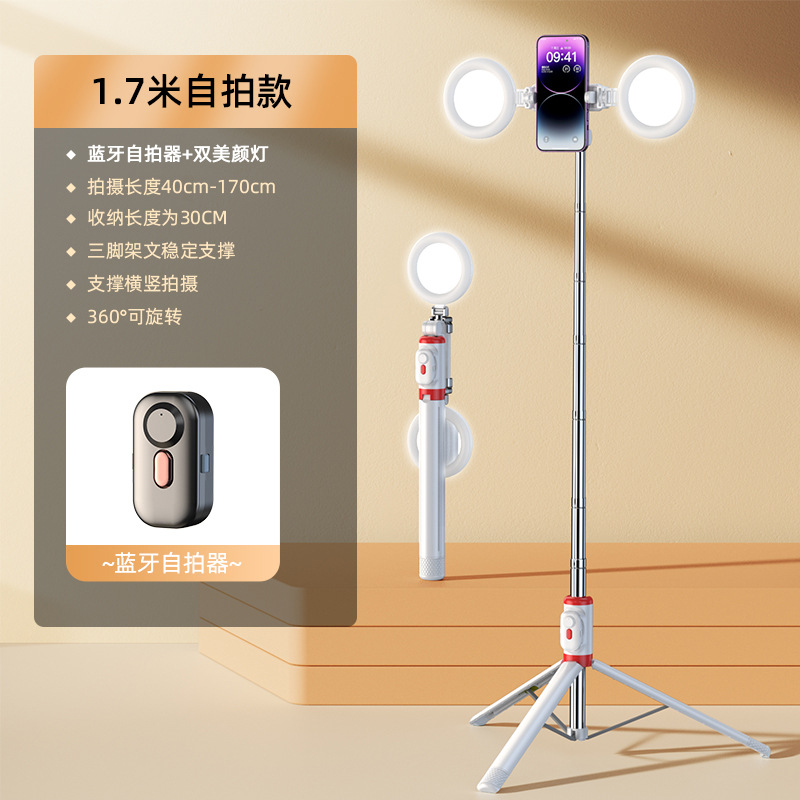 Elegant White 1.7 m Lengthen ※ 2 Beauty Lights [Bluetooth Self-timer Remote Control]]