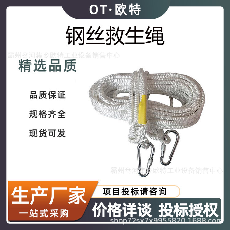 火灾应急逃生13mm钢丝芯安全救援绳48KN拉力速降救生绳