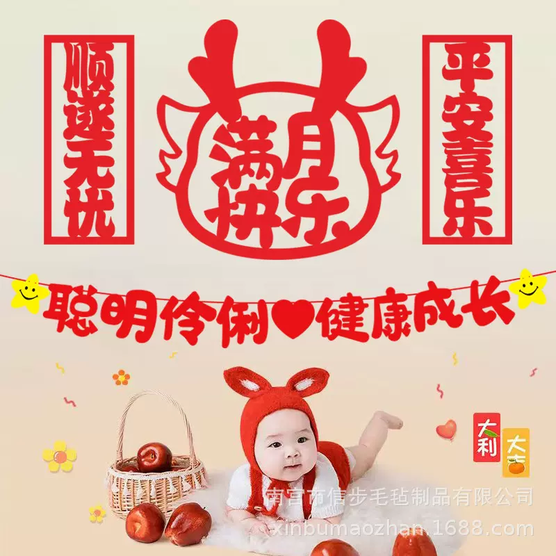 龙宝宝满月宴布置百天周岁抓周仪式道具百日宴客厅拍照背景墙装饰