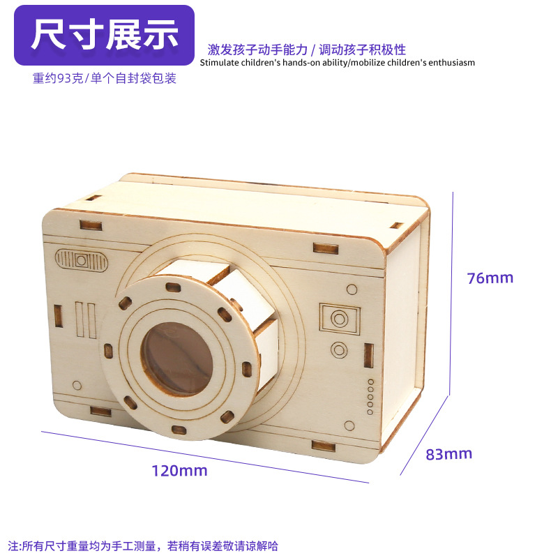Modelo de cámara para estudiantes de primaria y secundaria DIY material manual paquete de experimento científico ensamblaje tecnología pequeña producción