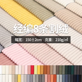 绒布;涤纶面料