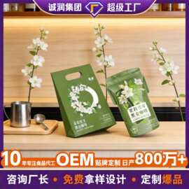 定制茉莉雪芽黑金咖啡OEM代餐茉莉能量奶咖MCT速溶冻干黑咖啡粉