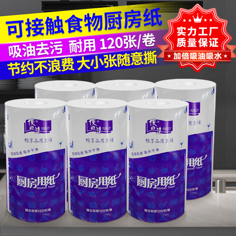 Strength Source Factory Oem Processing Customized Wholesale Oil-Absorbing and Water-Absorbing Kitchen Paper Towels Kitchen Paper Kitchen Paper Rolls
