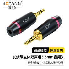���P3.5mm���l�^僽�С��о�pо�侀3.5�^ƽ����^BY-3.5-FS10