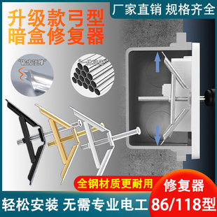 86 Type Cassette Universal Junction Box Bottom Box Panel Household Appliance Switch Socket Wall Holder