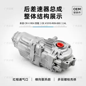 For Honda CR-V RE4 Rear Differential Assembly 2.4L 4WD Chassis Transmission Accessories