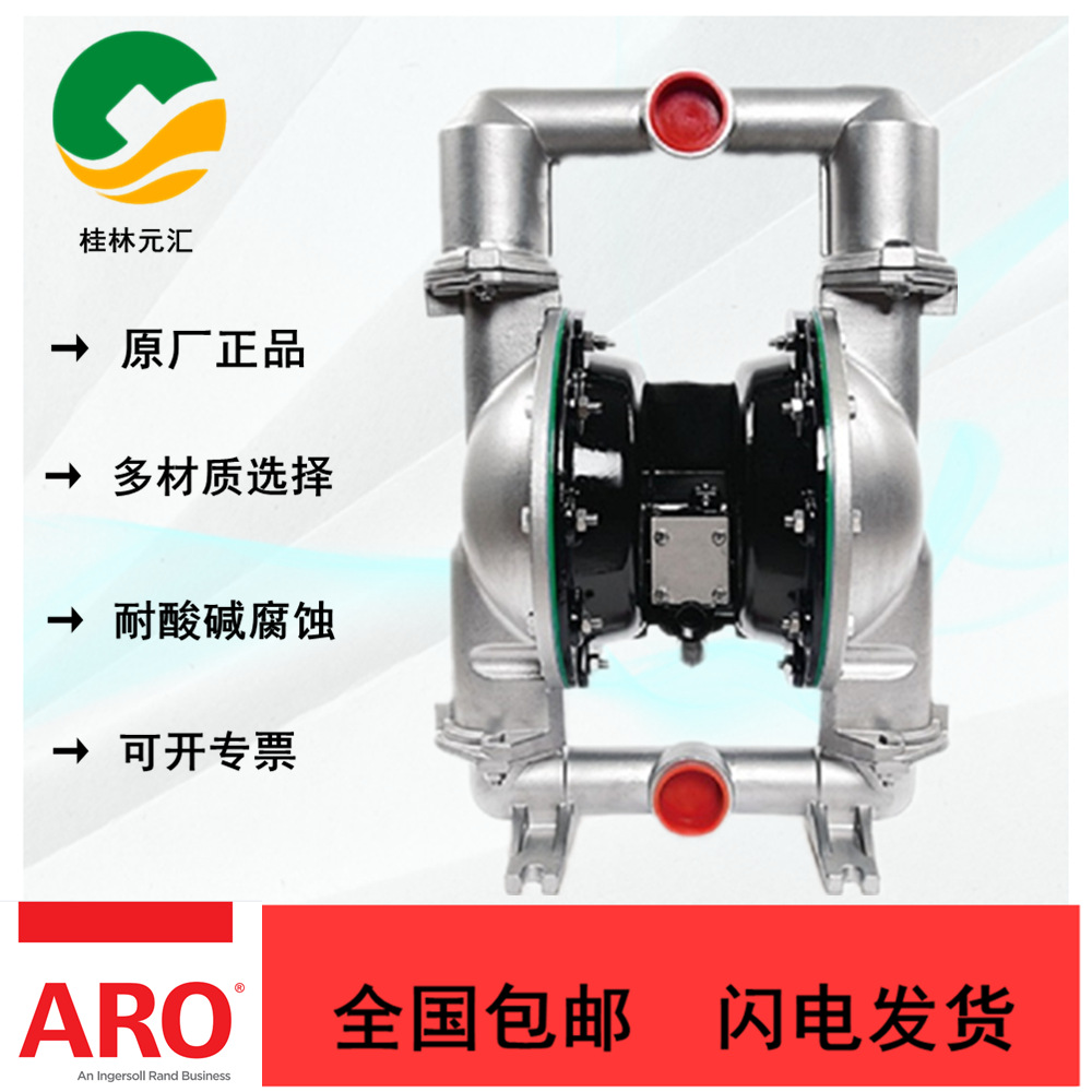 66632B-EEB-C 三道橡胶耐磨 ARO英格索兰气动隔膜泵 3寸不锈钢泵