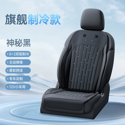 Cross-Border Hot-Selling Summer Car Ventilation Seat cushion, seat cover - 12v-single-seat-mysterious-black-full-body-cooling-active-noise-cancellation-dual-motor-cooling-3-level-temperature-control-automatic-startstop