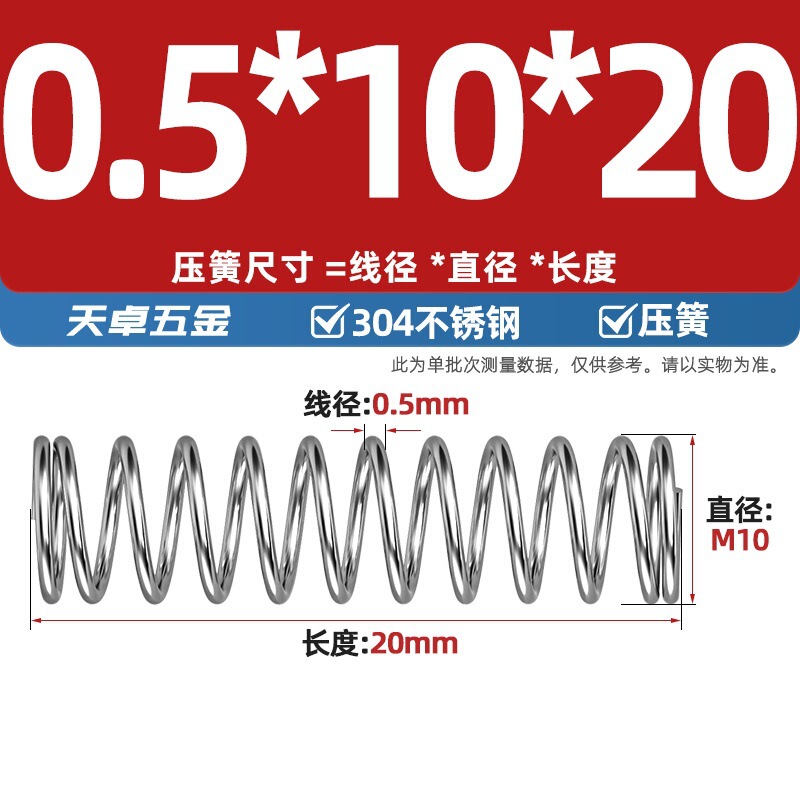 線径0.3 0.4 0.5 0.6mm 304ステンレス鋼圧着ばね圧縮ばね圧力大小減震ばね|undefined