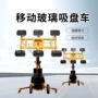 大型自动真空安装吸盘