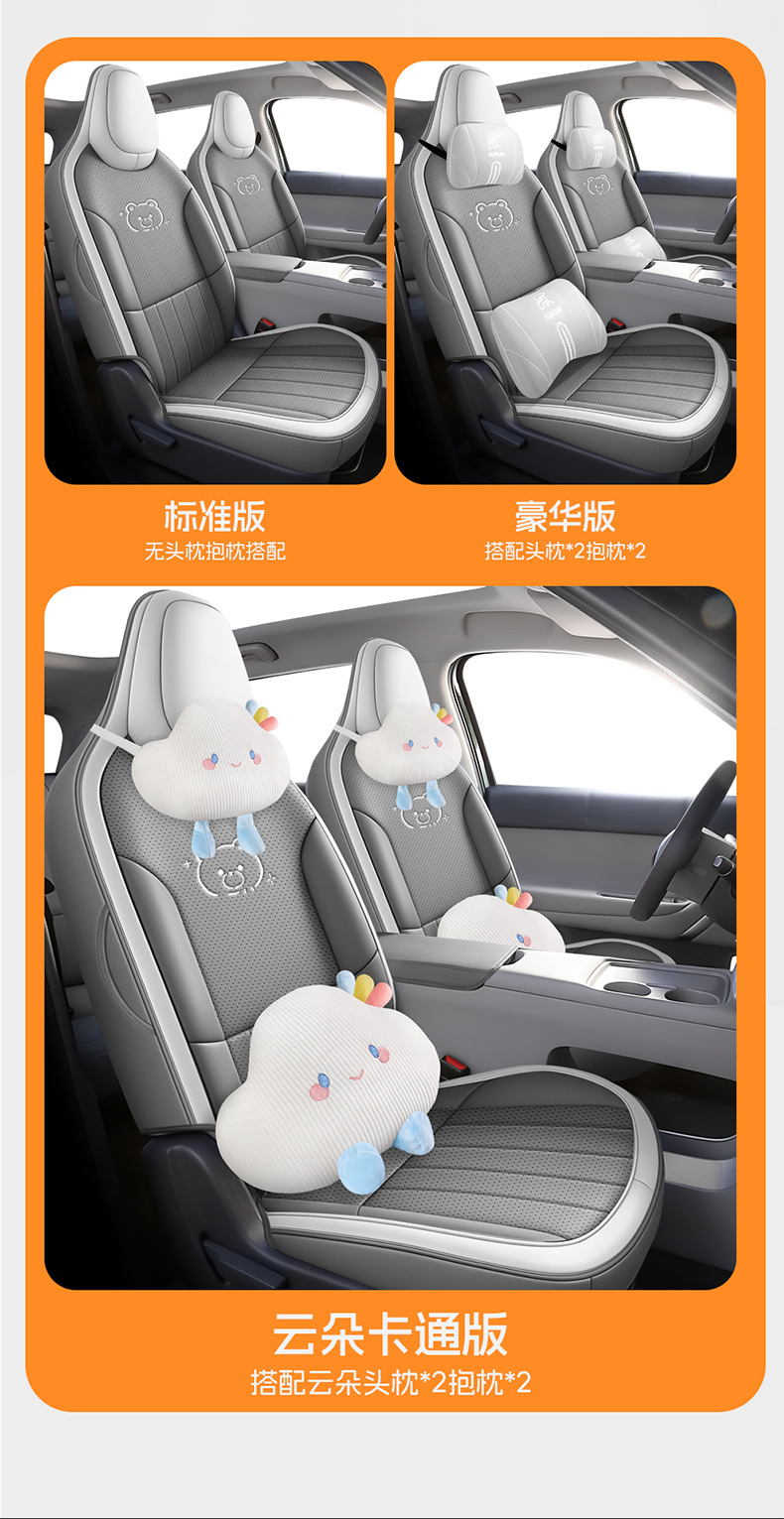 Leapmotor A10 A05 All-Season Full-Cover Special Seat Covers Car Seat Cushions Comfort Version Enjoyment Version Lidar Version