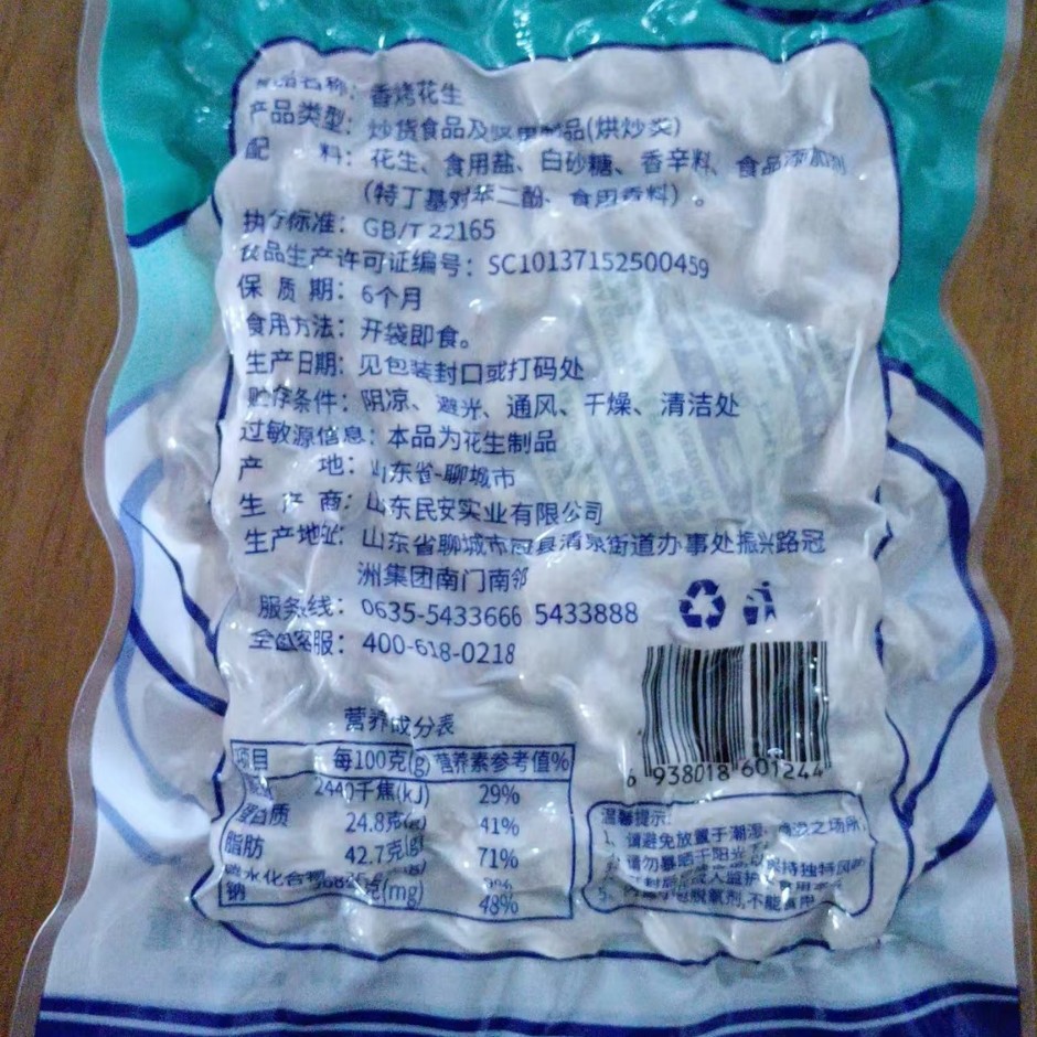 ɽ�����㿾�������װ150g*6�����ִ�С������������ԭζ������ʳ