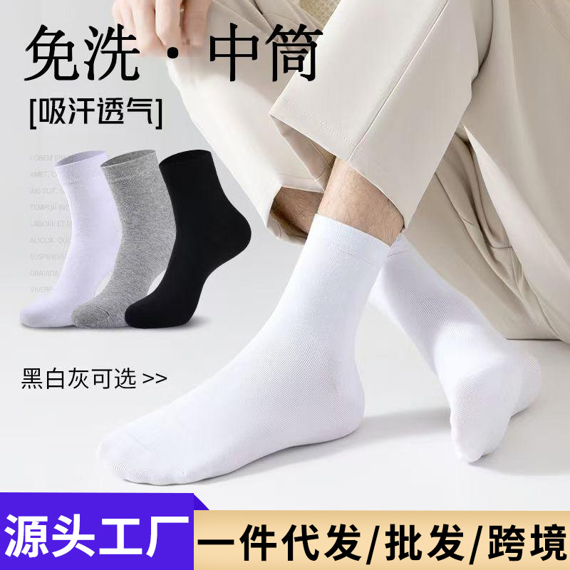 袜子男士纯白色棉袜防臭即弃日抛袜男女一次性中筒袜跨境批发