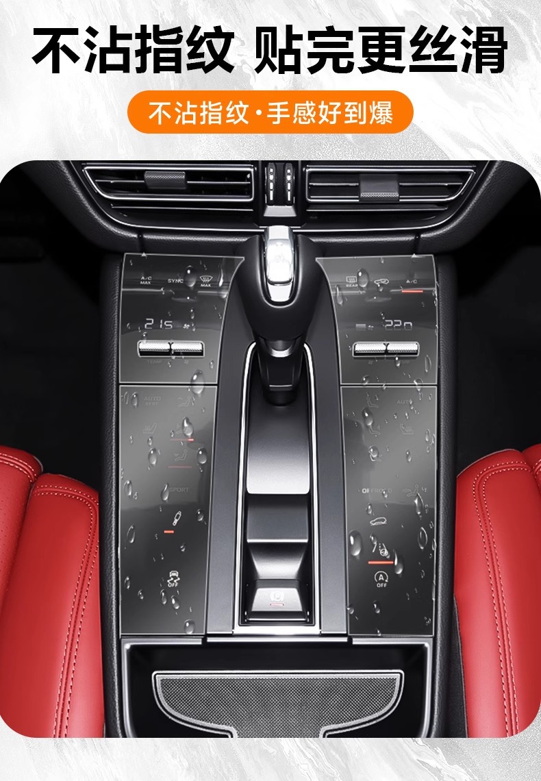 Suitable for Porsche Macan Interior Supplies New Energy Central Control Film Large Screen Tempered Compass Decoration Modification