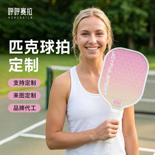 High-quality pickleball paddle set for adults, featuring a carbon fiber and wood construction, perfect for outdoor sports