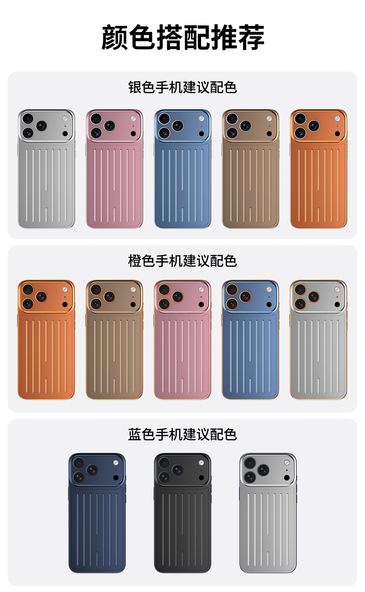 Ốp lưng iPhone 16/17 Pro Max kim loại chống sốc, chống vân tay, thiết kế vali độc đáo — Cam, Đen, Vàng sa mạc, Xanh titan chi tiết 12