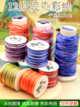 12�ɶ�Ⱦ�ɾ��u׃ɫDIY�ֹ����������x��ɫ���K���������朾��K