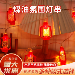 Outdoor camping atmosphere decoration LED kerosene lamp solar retro kerosene lamp string camping tent arrangement lantern 