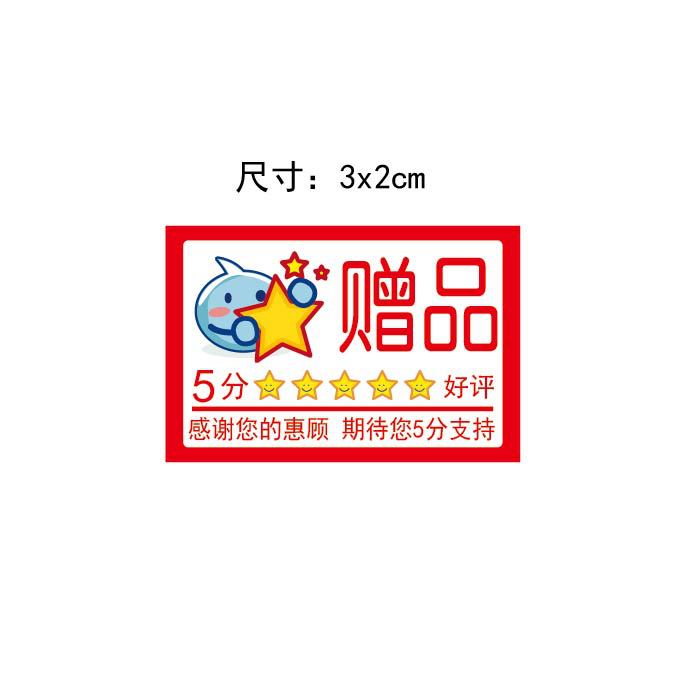 好评贴白底图