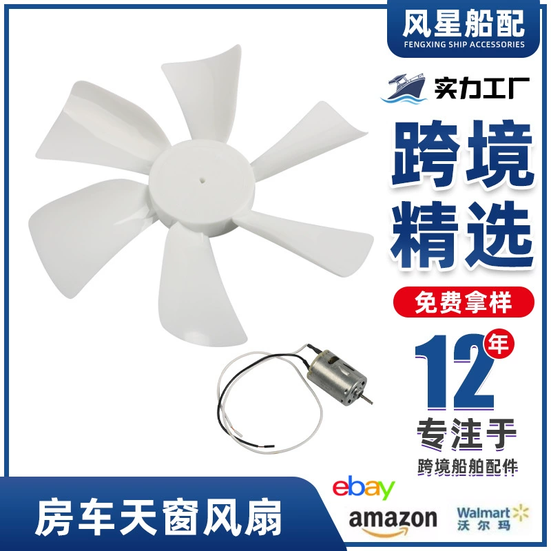 Вентиляторы для крыши автодомов с трансграничной доставкой, лопасти вентилятора с двигателем 12VDC, комплект лопастей вентилятора, аксессуары для вентиляции автодомов 6inch