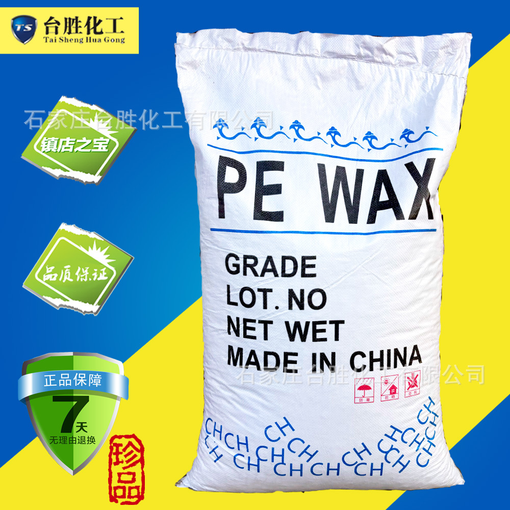 塑料润滑脱模光亮剂 粉末状 聚乙烯蜡 PE蜡pvc润滑剂pe蜡