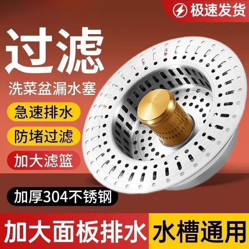 Cross-border kitchen vegetable basin leaking plug sink sink drain plug accessories odor-proof bounce filter Cross-border kitchen vegetable basin leaking plug sink sink drain plug accessories odor-proof bounce filter