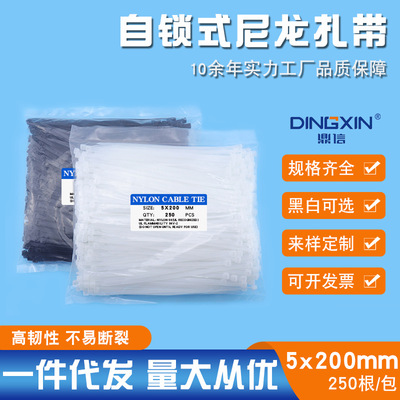 尼龙扎带5*200mm固定绑带3.6*200/4.8*200环保阻燃高低温塑料扎带