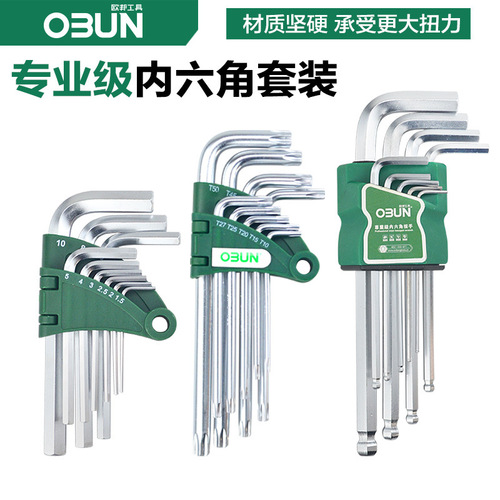 Hexagonal wrench set ball head wrench 9-piece set hexagonal matte L-shaped plum blossom rice chrome vanadium steel hexagonal metric