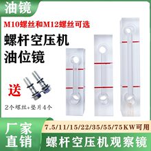 螺杆空压机观油镜油标距60 80 100 140 150油位镜油尺油位计